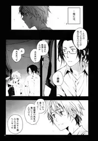 (C81) [QQaid (Nekoyama Kuro)] RECORD #01 (Durarara!!)