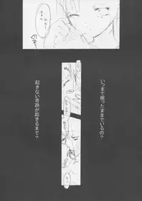 (CR33) [Yuugen Wakusei, Celestial Eden (Oozawa Mitsuki)] Kagami no Kuni no Double Alice (Kanon)