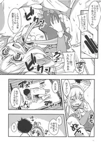 (C94) [Kokoro no BOSS (makko Reader)] Joou-sama wa Hoshigari-sama (Azur Lane)