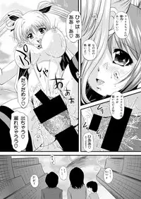 [NEKOYA-SYSTEMZ (Okazaki Nao)] Nano-chin ☆ Fa-chin ++ (Love Love) (Mahou Shoujo Lyrical Nanoha) [Digital]