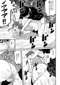 [Hana Hook] Hahaoya Shikkaku - Elite Oyako no M Buta Netorare Tenraku Jinsei Epilogue Oyako-hen