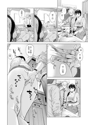 Tsukiyo no Midare Zake ~Hitozuma wa Yoitsubureta Otto no Soba de Douryou ni Netorareru~ Zenpen