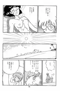 [T] Nadia ga suki! (Nadia, The Secret of Blue Water)