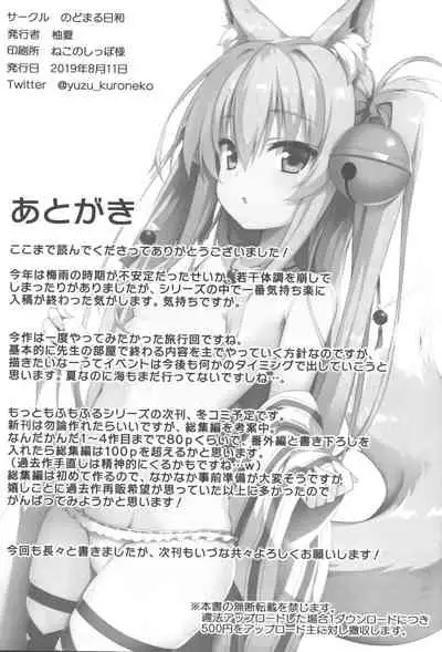 Motto Mofumofuru 5