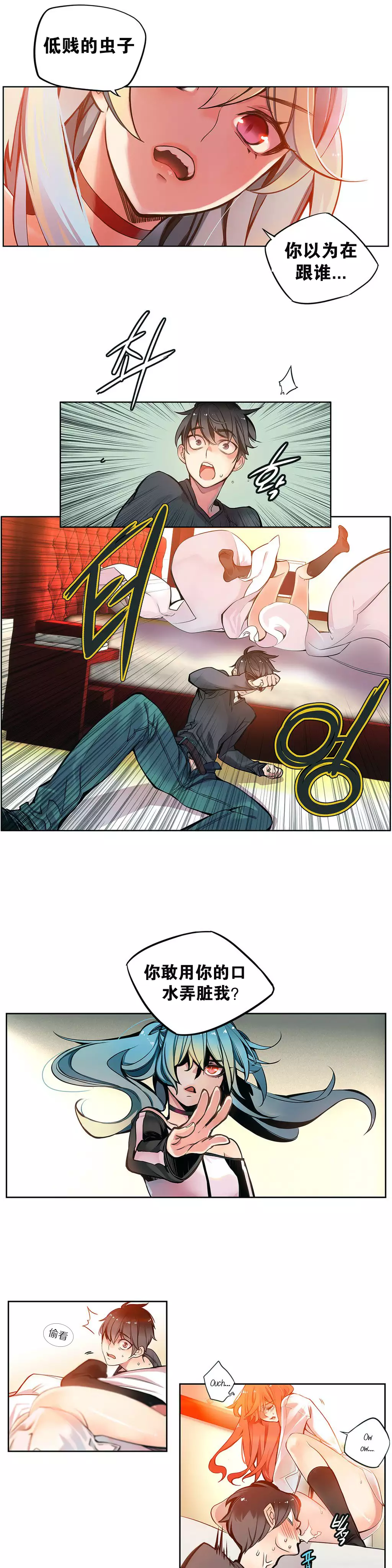 Lilith`s Cord | 莉莉丝的脐带 Ch.1-35