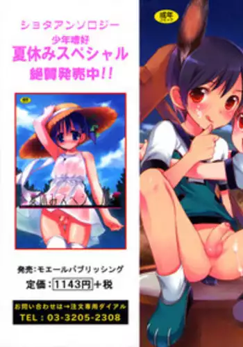 Anthology] Imouto Shikou