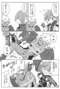 (Sennen Battle Phase 13) [KyouunRRR (Rai-ra rai)] Vector wa Sensei dewa Nai no ka!? (Yu-Gi-Oh! ARC-V, Yu-Gi-Oh! Zexal)