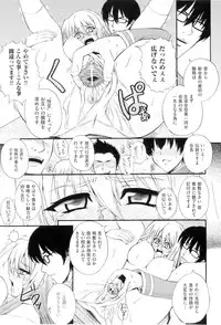[Akiyama Kenta] Gakuen Yuugi
