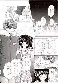 (C65) [PERFECT CRIME (REDRUM)] You and Me Make Love Cutie Version