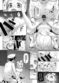 (C93) [Neko wa Manma ga Utsukushii (Hisasi)] Ore no Kanmusu (Kantai Collection -KanColle-) [Chinese] [无毒汉化组]