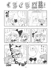 (C49) [SAIRO PUBLISHING (J.Sairo)] Yamainu Volume. 2 (Various)