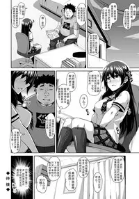 [Nikusoukyuu.] Yaruki Switch - Aphorodisiac Switch [Chinese] [Menethil嵌字] [Digital]