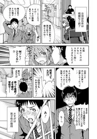 [Okumori Boy] Houkago Futari Bocchi [Digital]