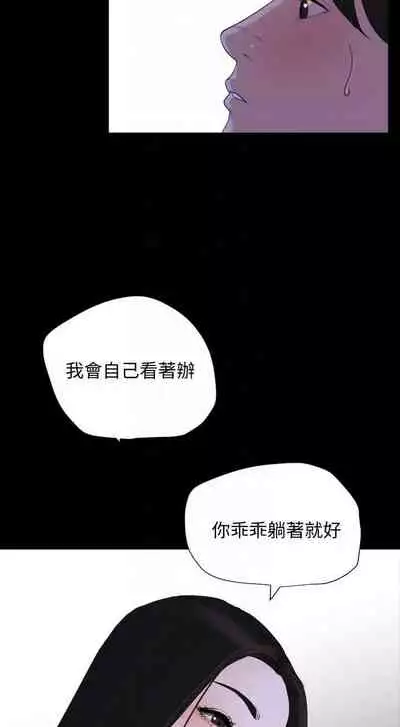 【周一连载】与岳母同屋（作者: 橘皮&黑嘿嘿） 第1~34话