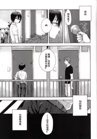 (C88) [Seki Sabato (Tsukuru)] Tousan to Boku to [Chinese] [銀人個人漢化]