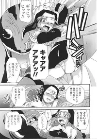[Anthology] Sister Anthology Comics
