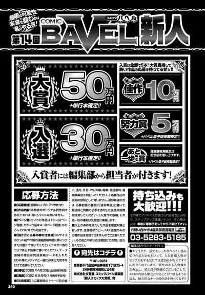 COMIC BAVEL 2022-05