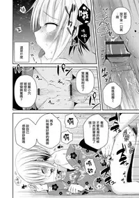 [Sioyaki Ayu] Hanabi no Ato de (Otokonoko HELL'S GATE #02) [Chinese] [瑞树汉化组] [Digital]