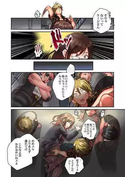Sex Zuke ni Shite yaru yo ~ Kijou na Onna Keiji wa Yakuza ni Dakarete Mesu ni Naru 1