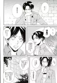 (C89) [chocolate logic (Kotoko)] If it should be the way (Shingeki no Kyojin)