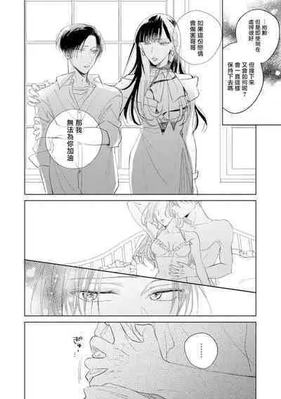 [Arata Licca] Oni Joushi Gokudera-san wa Abakaretai. | 魔鬼上司·狱寺先生想暴露 Ch. 7-10+加笔 [Chinese] [Digital]