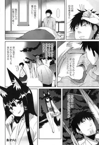 [Kusano Yuu] Hatsujouki - Matagaru Kemomimi Shoujo-tachi
