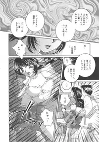 [Sakuya Shion] Zettai fukujyuu syoujyo (A Girl Under My Thumb)