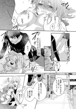Osananajimi Doushi ja Irarenai -Sashidashita Karada kara Hajimaru Renai- Ch. 1-9