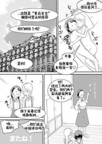 [Kuma QM] Shuumatsu Yuri Monogatari Loli Yuri - End of the World Yuri Story Loli-Yuri [Chinese] [觀樂個人汉化]
