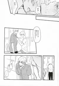 [Kohako (GOko)] Atsui Mesen (Kuroko no Basuke)