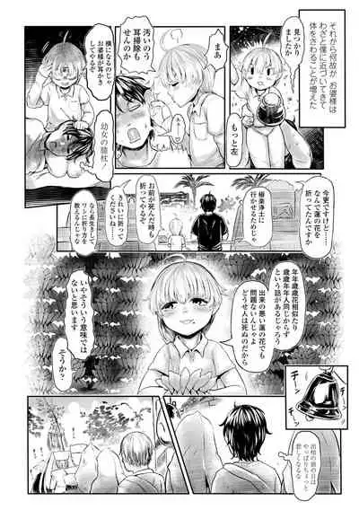 Kokyou no Tama Baa-sama
