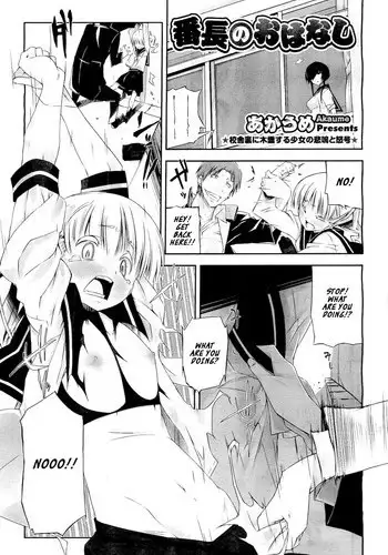 [TakayaKi] Holy Night Happy Bell (COMIC Megastore 2011-02) [English] =Team Vanilla=