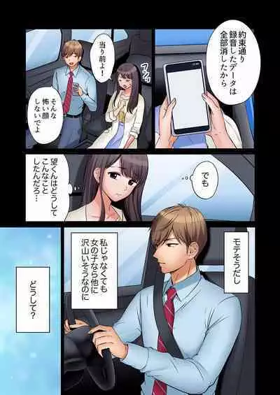 [Nanashiki Fuka] "Ato 3-kai wa Ikeru yo ne?" Otto no Kitaku Mae, Zetsurin Gitei ni Nando mo Hametaosareru Tsuma 01-25
