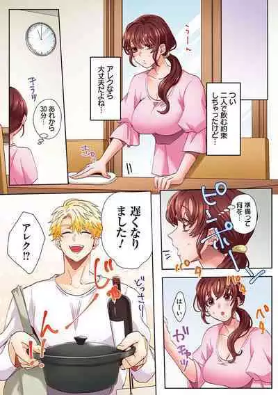 "Okusan no Ana, Ore no de Fusaide agemasu ne?" Yokkyuu Fuman na Hitozuma ga Rinjin Ryuugakusei no XL Chinpo ni Ochiru made...