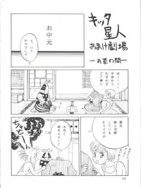 [Furi Furi Paradise (Yamanobe Kitta, Teruyama Momiji)] Paparinara Hirahi (Idol Tenshi Youkoso Yoko)