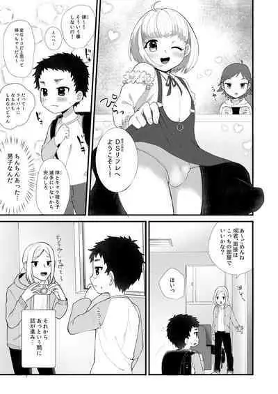 Otokonoko Refre