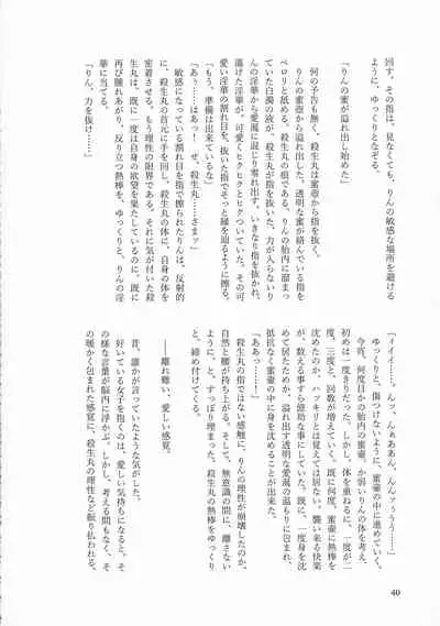 (SPARK16) [Mochimochi no Mei (Various)] Kinyoku no Daiyoukai (Inuyasha)