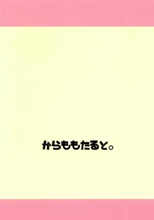 Shokushu Koishi to Satori no Yobai