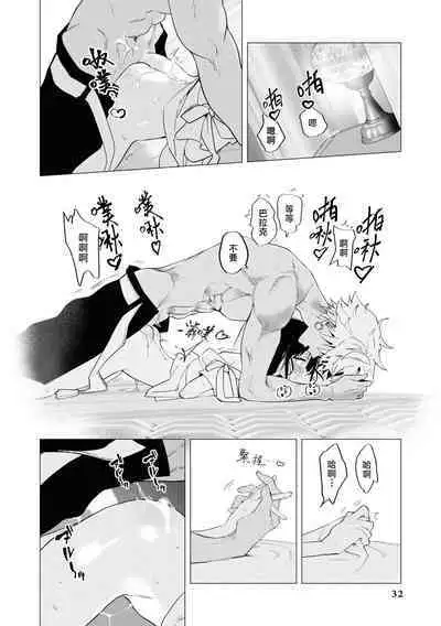 kichiku denka to betabeta no koibito o enjita kekka, dekiai ochi shimashita | 和无情的殿下扮演恩爱恋人，结果堕入了溺爱之中