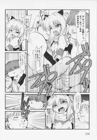 [アンソロジ-コミックEX] 超昻閃忍ハルカ