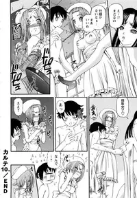 [SHION] Seikan Sarashiryou ～Kuro Yume Karute 2～