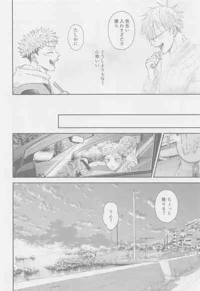 The boundaries melt YuGo no 0.00 Hon - Yuji to Satoru ga aishiaimakutte hajimete nakadashinamasekkusu suru hon desu.