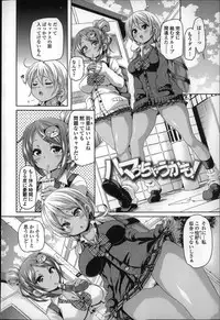 [Marui Maru] Cherry&GAL's↑↑