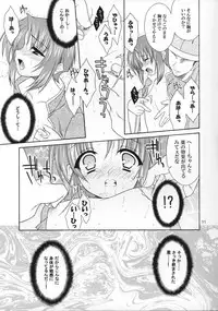 (Shota Collection 5) [Sorairo March (Narusawa Sora)] Shotakko Rebirth (Tales of Rebirth)