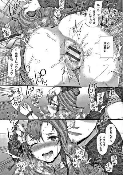 [Sumiya] Automatic Girl