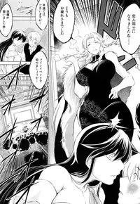 [Ryuuga Sin] Netoraresou e Youkoso - Welcome to Netoraresou