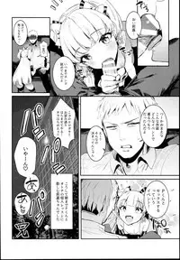 (C93) [United States Netamecol (Necometal)] Rika-chan to Sealx (THE IDOLM@STER CINDERELLA GIRLS)
