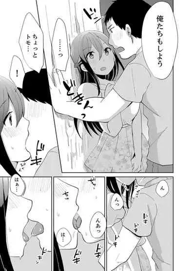 [Hatomugi] Docchi ni Ireru !? Muchimuchi Ecchi na Hatsujou seikatsu [Kanzenban]