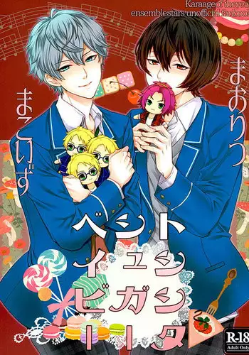 (SUPERbrilliantdays25) [Karaage of the Year (Karaage Muchio)] Luxury Vamp Bitch (Ensemble Stars!)