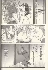 [Glouise] Adolescent Love Affair (Fate/Zero)